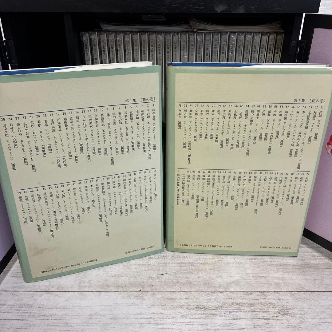 日本舞踊曲大全集