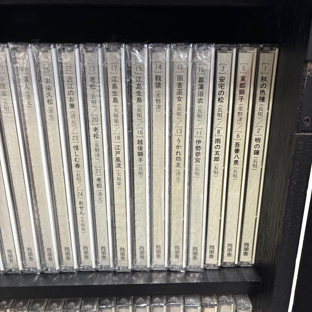 日本舞踊曲大全集