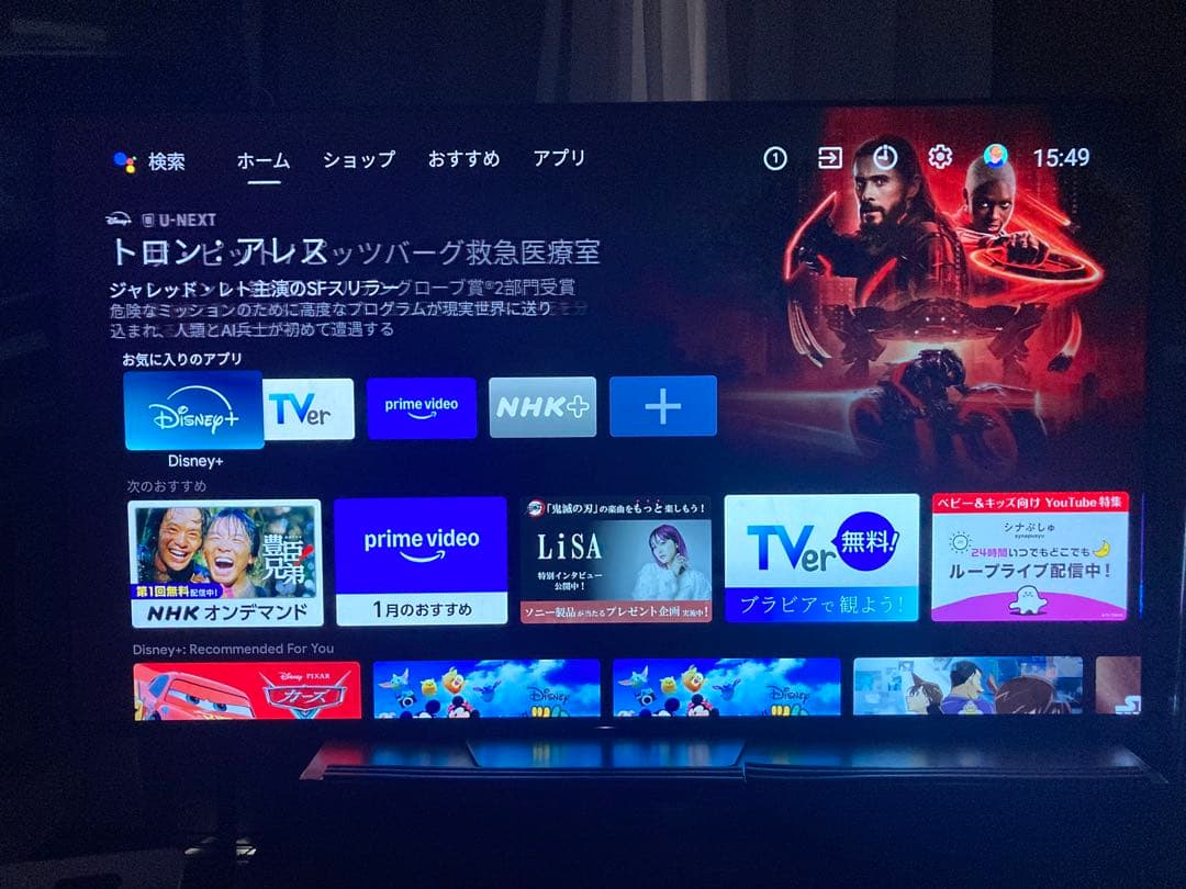 65型 液晶テレビ SONY リモコン付き【期間限定】