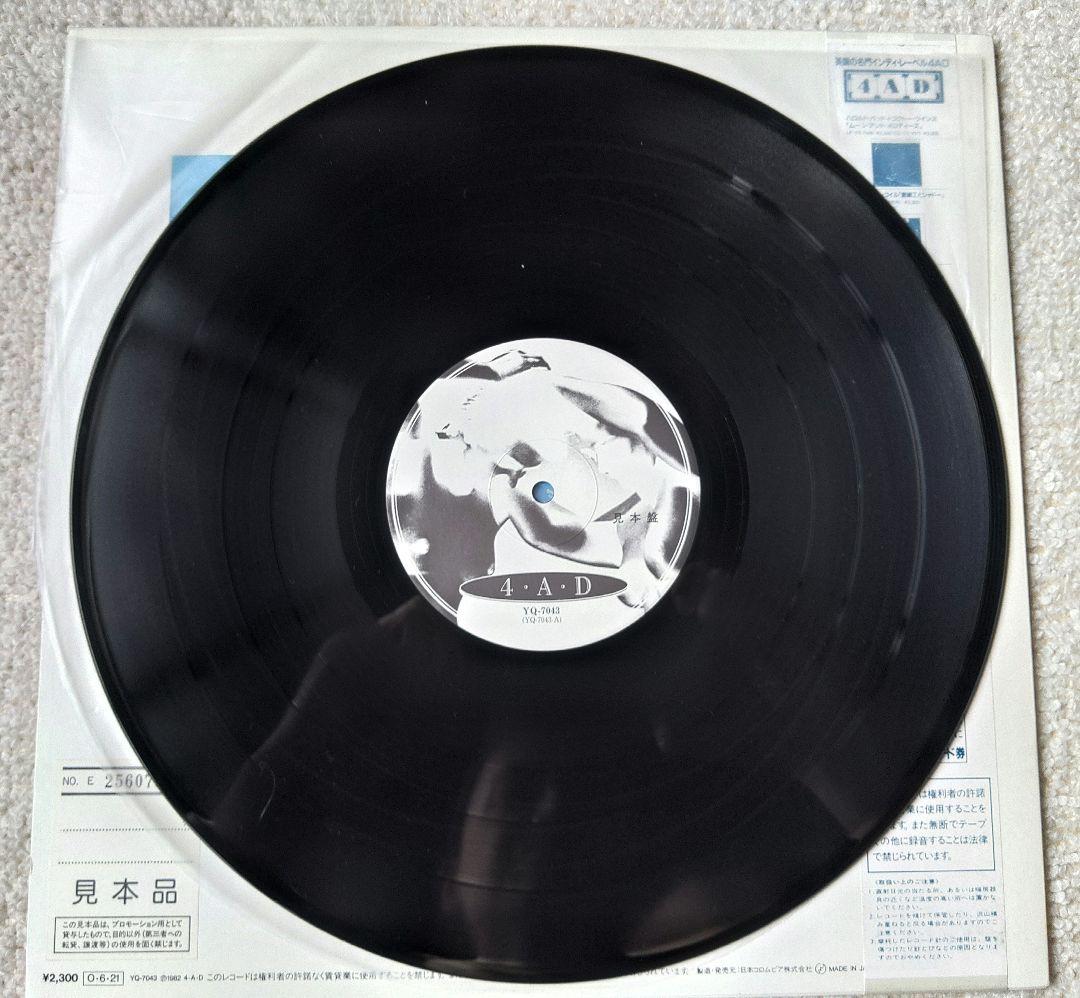 プロモ盤 Cocteau Twins Garlands LPレコード