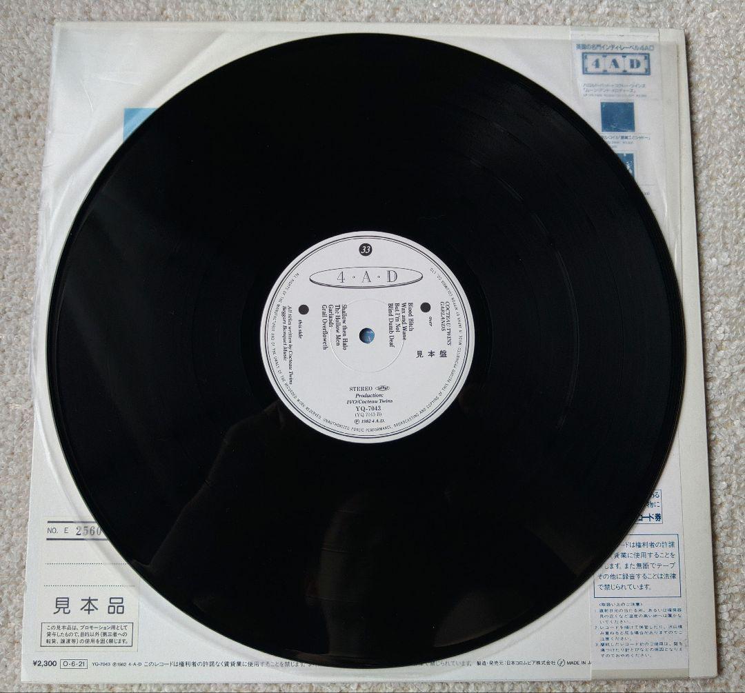 プロモ盤 Cocteau Twins Garlands LPレコード