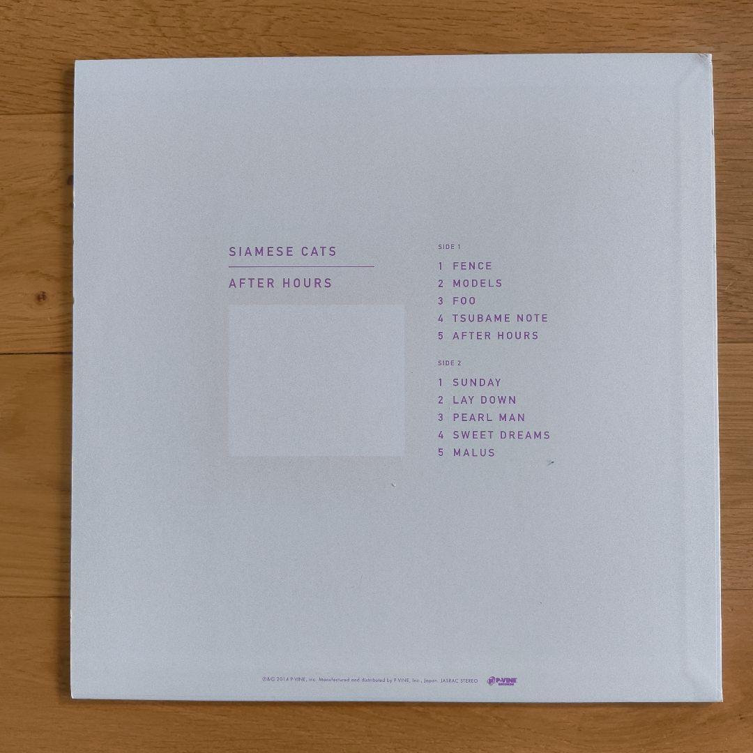 シャムキャッツ　AFTER HOURS　LP　中古美品