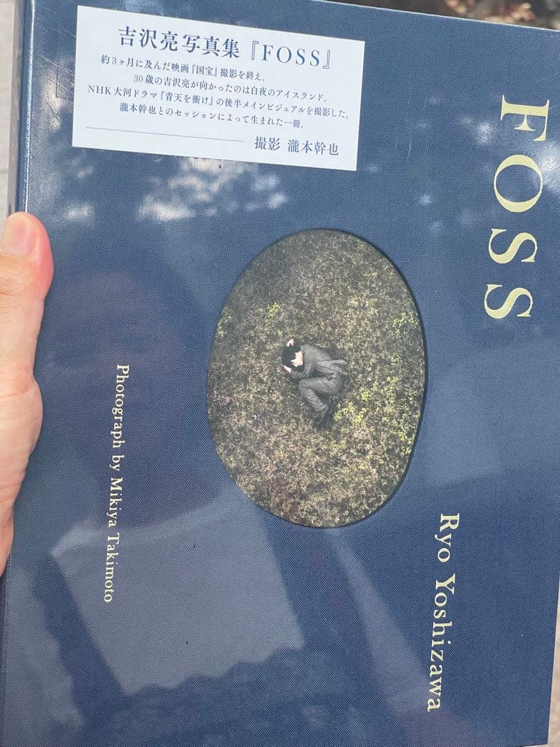 Ryo Yoshizawa 写真集 FOSS 未開封