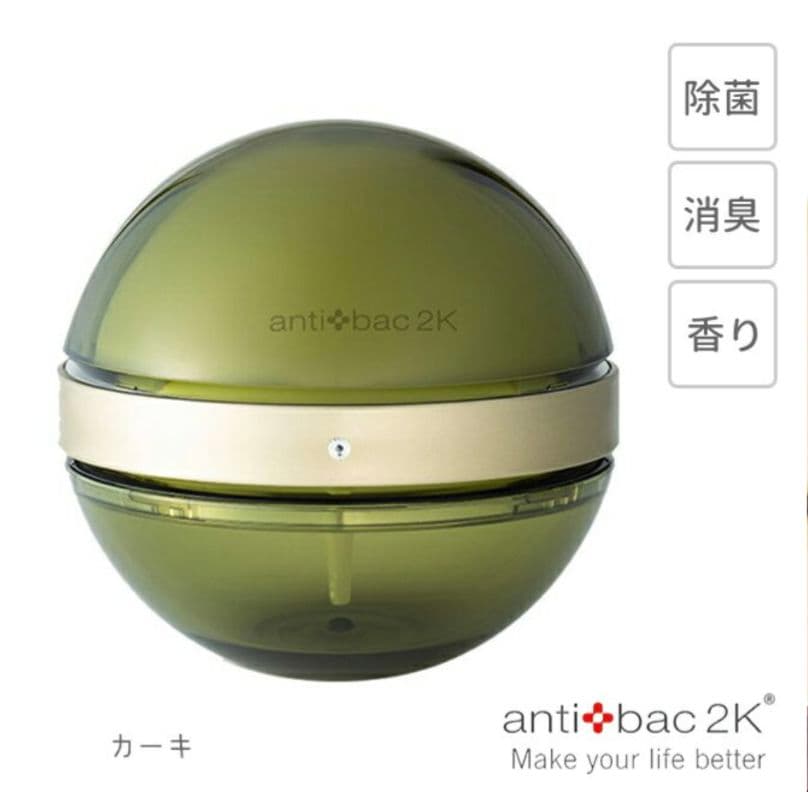 anti bac 2K 空気清浄機 カーキ