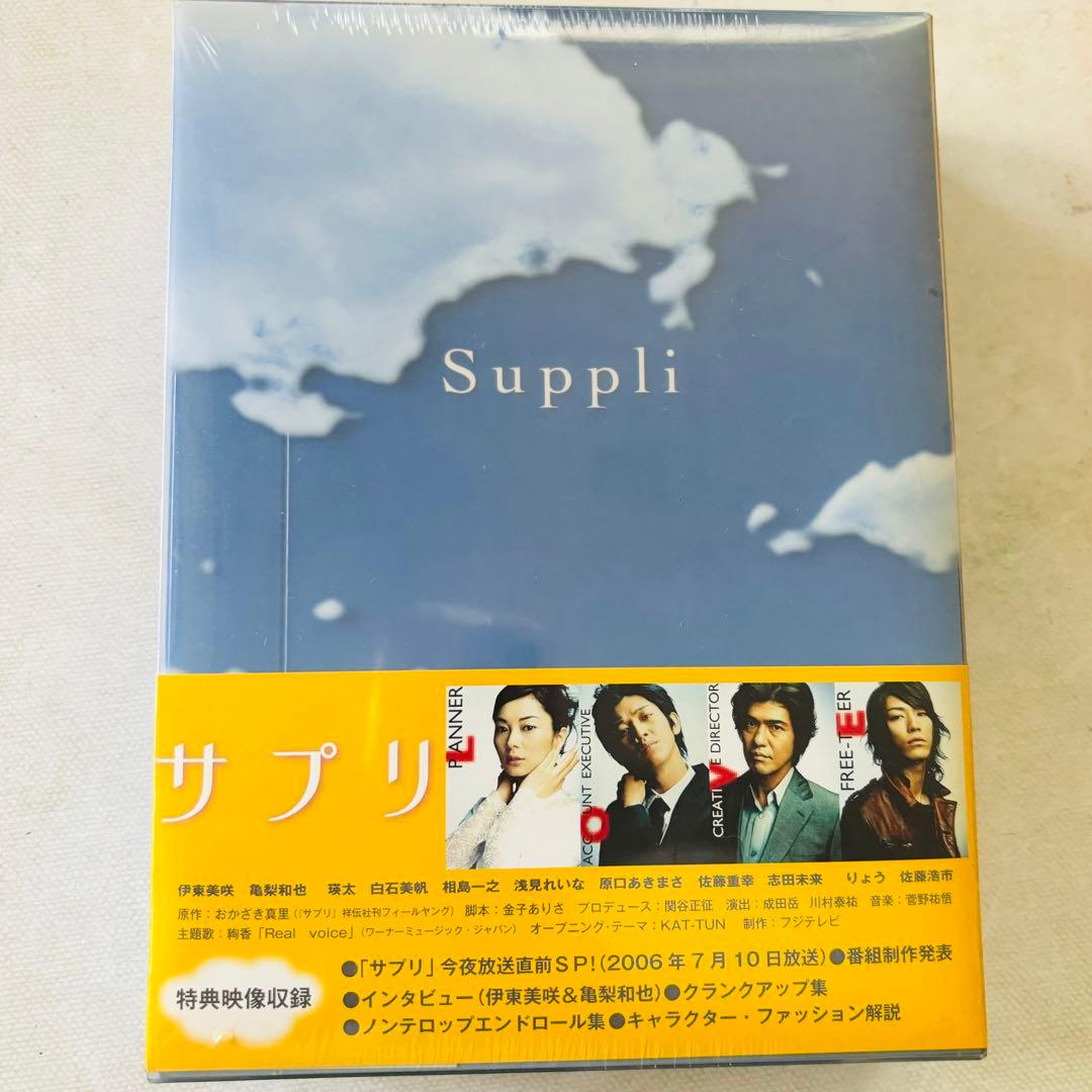 サプリ DVD-BOX〈6枚組〉