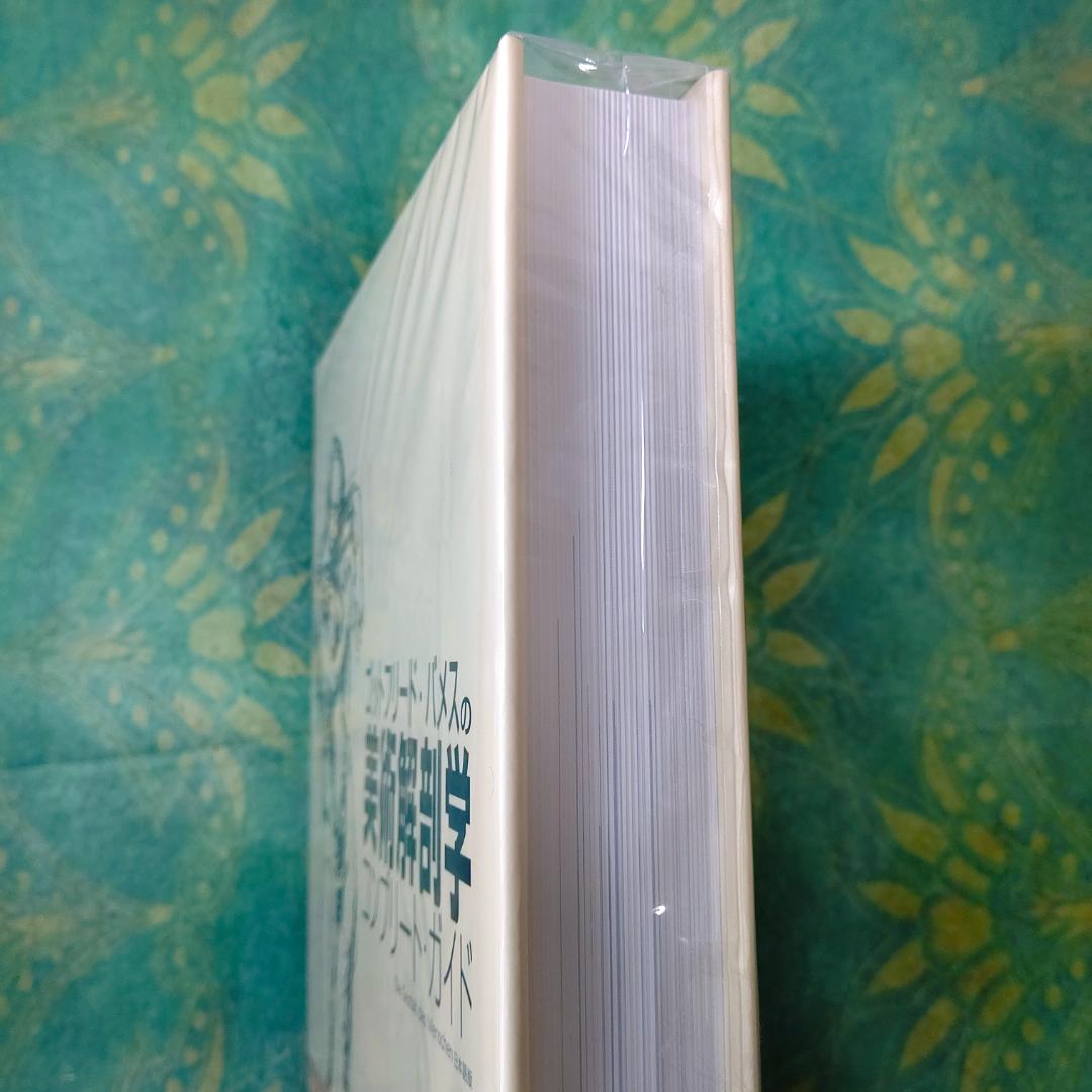 ゴットフリード・バメスの美術解剖学