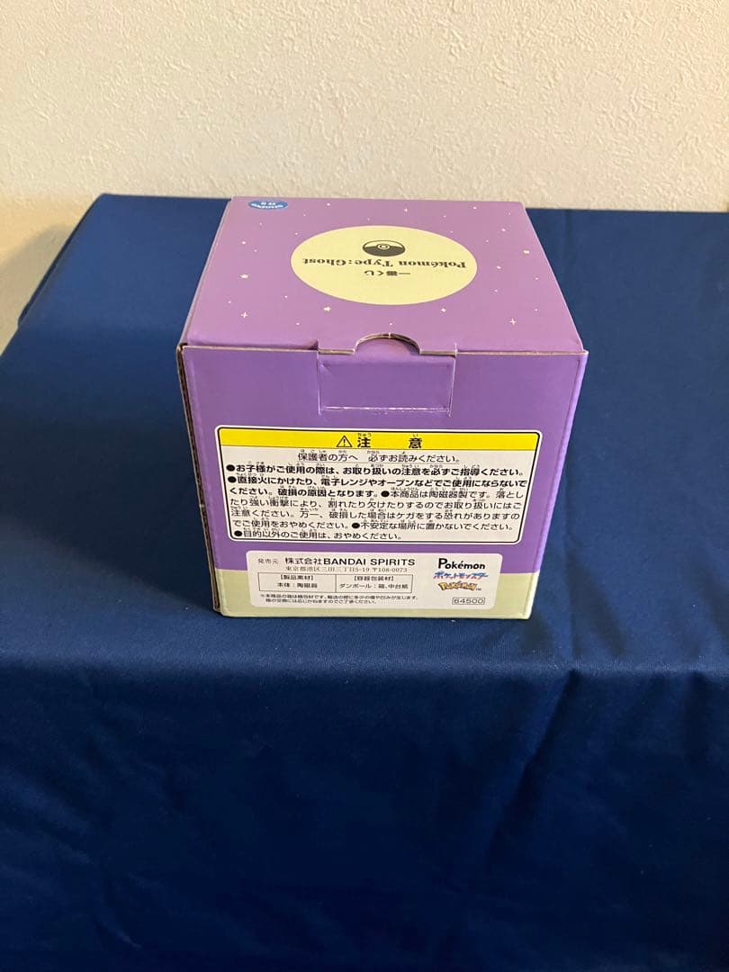 ☆ ポケモン一番くじ　 ラストワン賞　ミミッキュぬいぐるみ　他計7点セット