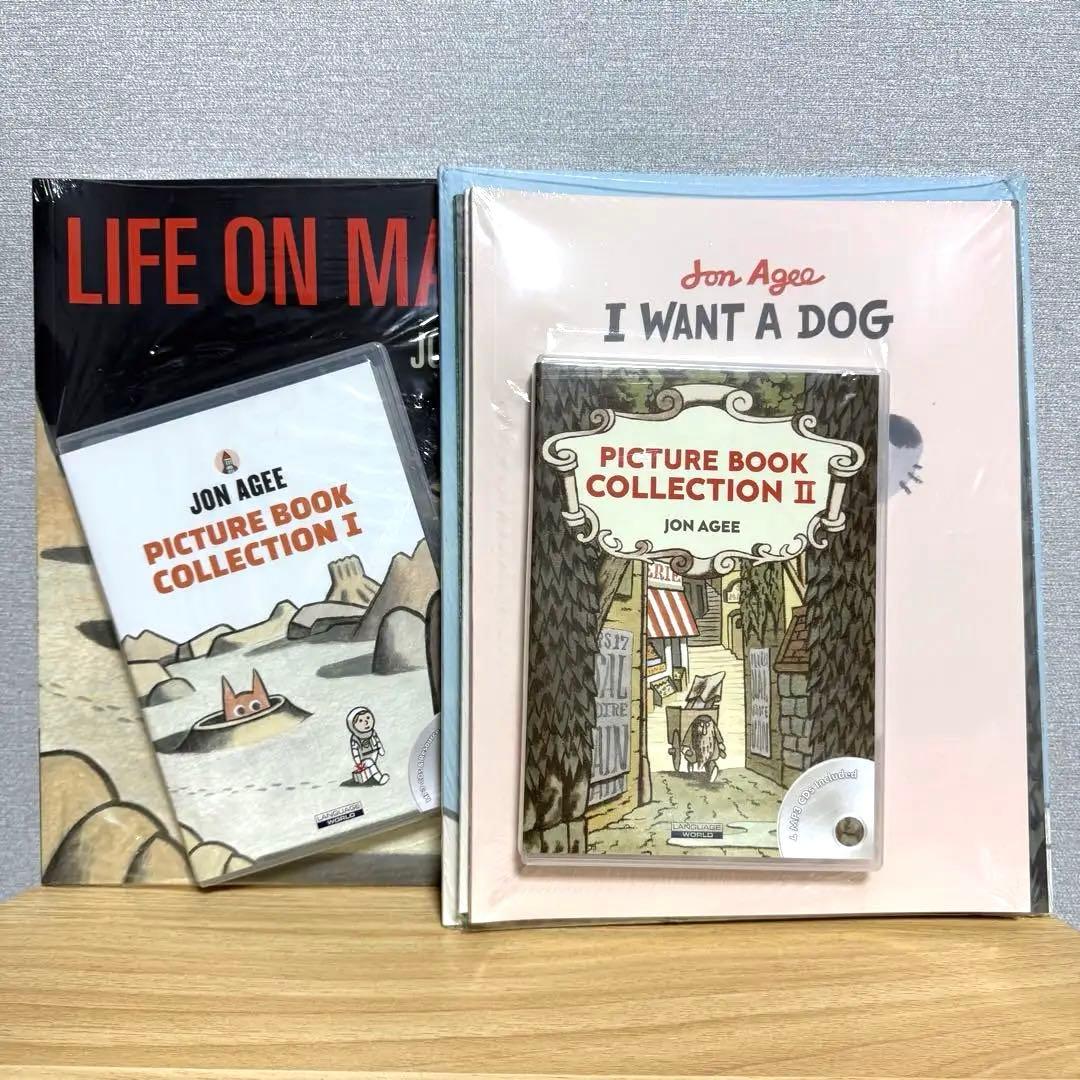 新品未使用　Jon Agee 絵本 8冊 CD付き paperbag