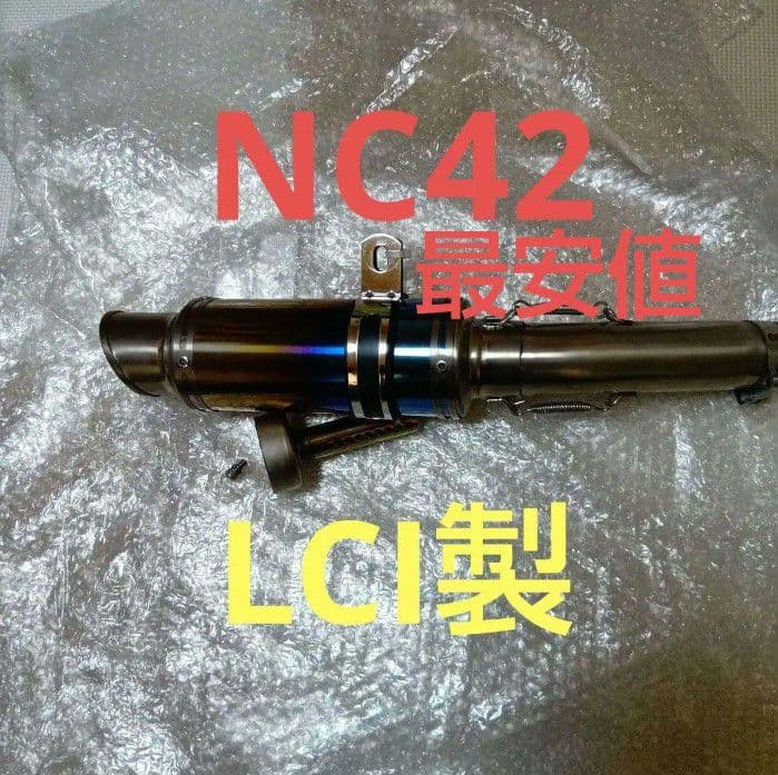 CB400SF LCI製 スリップオン　マフラー