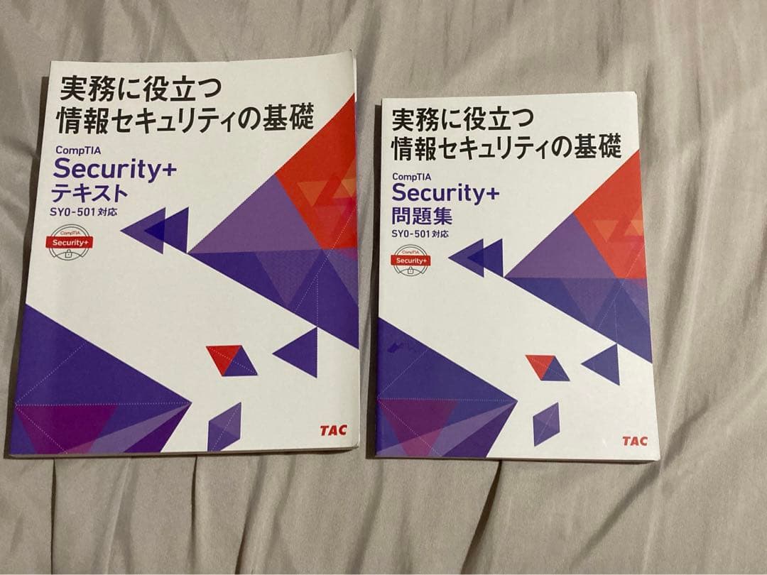 コンピュータ・IT CompTIA security+