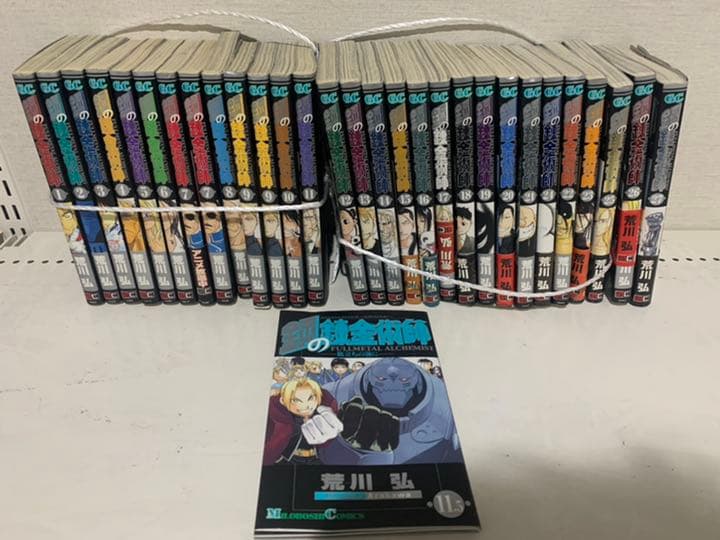 鋼の錬金術師　漫画セット