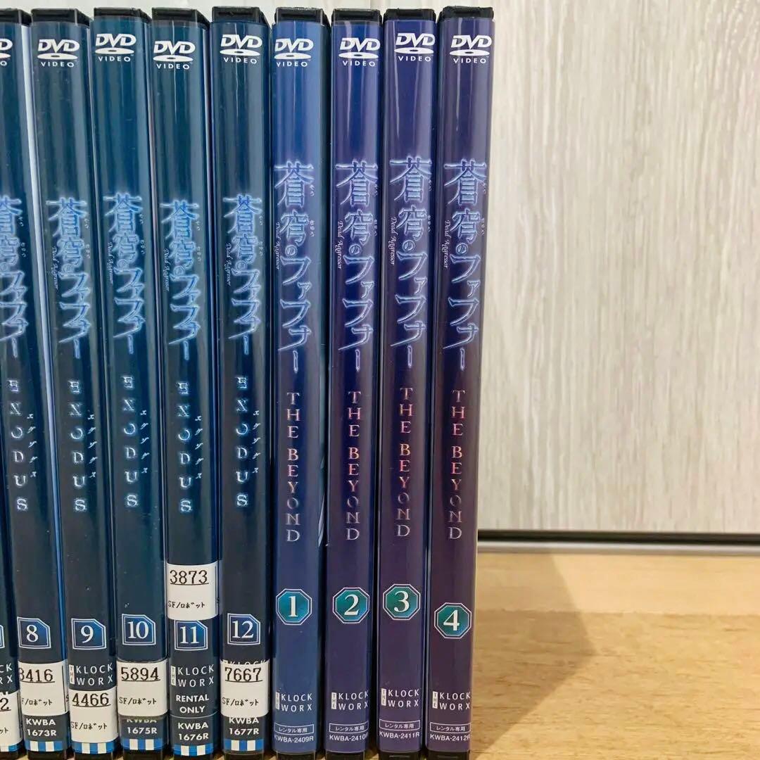 蒼穹のファフナー　全29巻セット　完結　DVD　アニメ　映画　劇場版