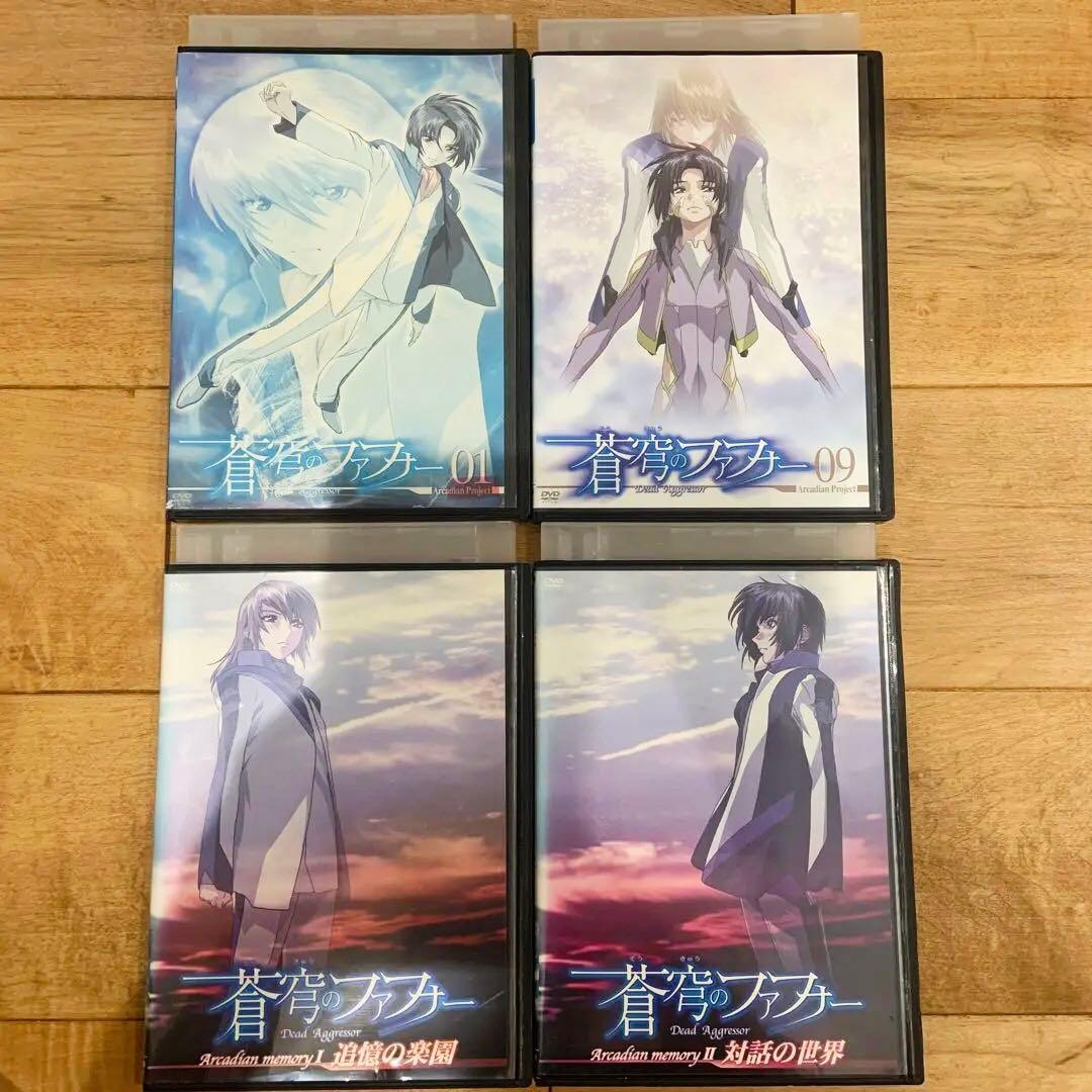 蒼穹のファフナー　全29巻セット　完結　DVD　アニメ　映画　劇場版