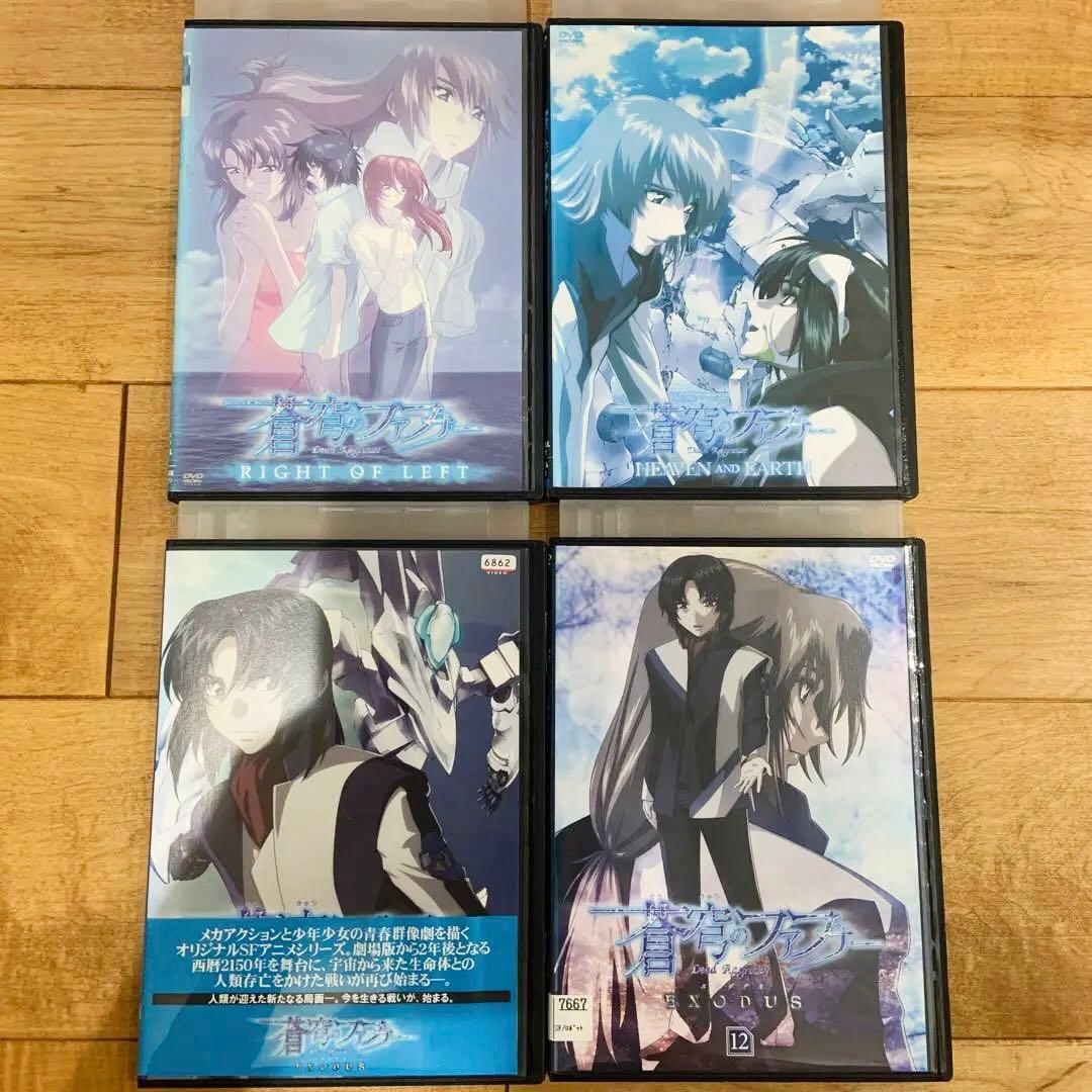 蒼穹のファフナー　全29巻セット　完結　DVD　アニメ　映画　劇場版