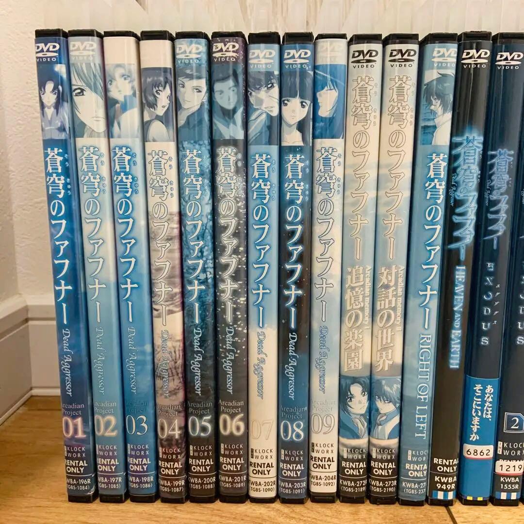 蒼穹のファフナー　全29巻セット　完結　DVD　アニメ　映画　劇場版