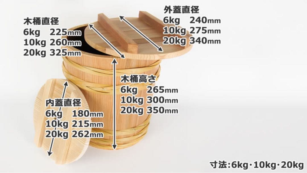 新品　味噌桶（藤井製桶所製 味噌出来高6kg用） 吉野杉 漬物桶