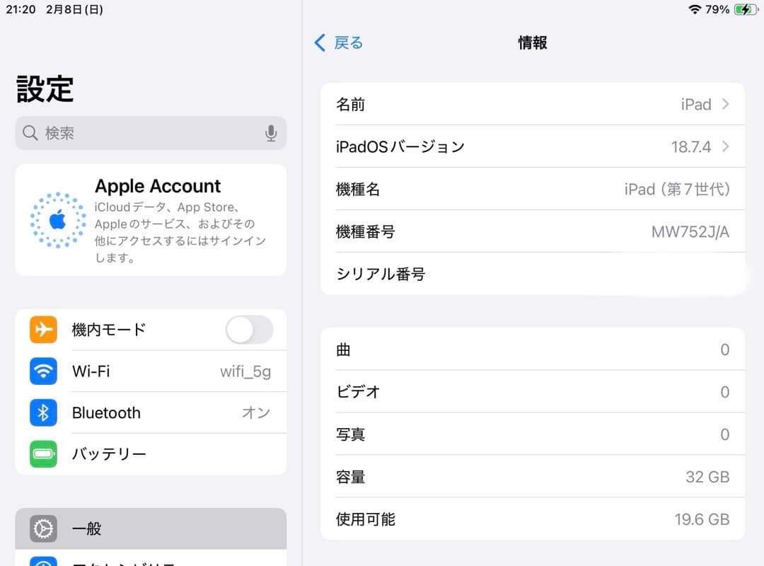 Apple iPad 本体 シルバー