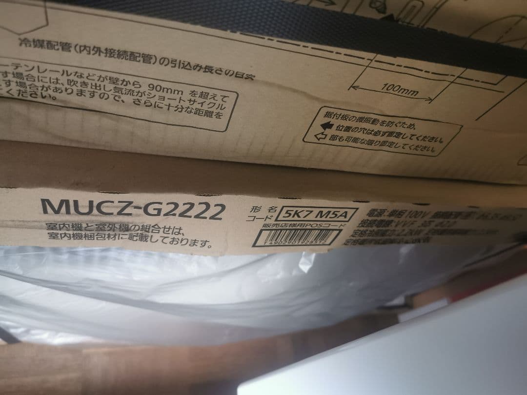 【セット購入のみ】霧ヶ峰三菱　2022年日本製＊6畳用ルームエアコン