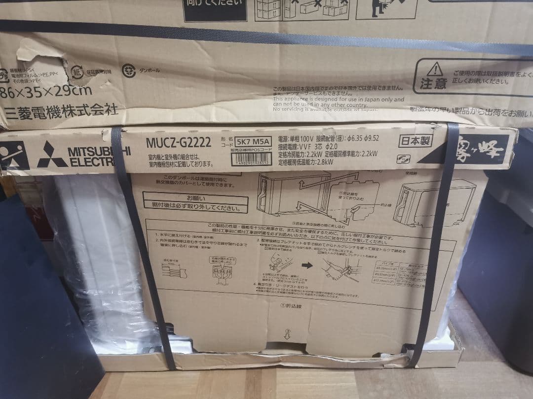 【セット購入のみ】霧ヶ峰三菱　2022年日本製＊6畳用ルームエアコン