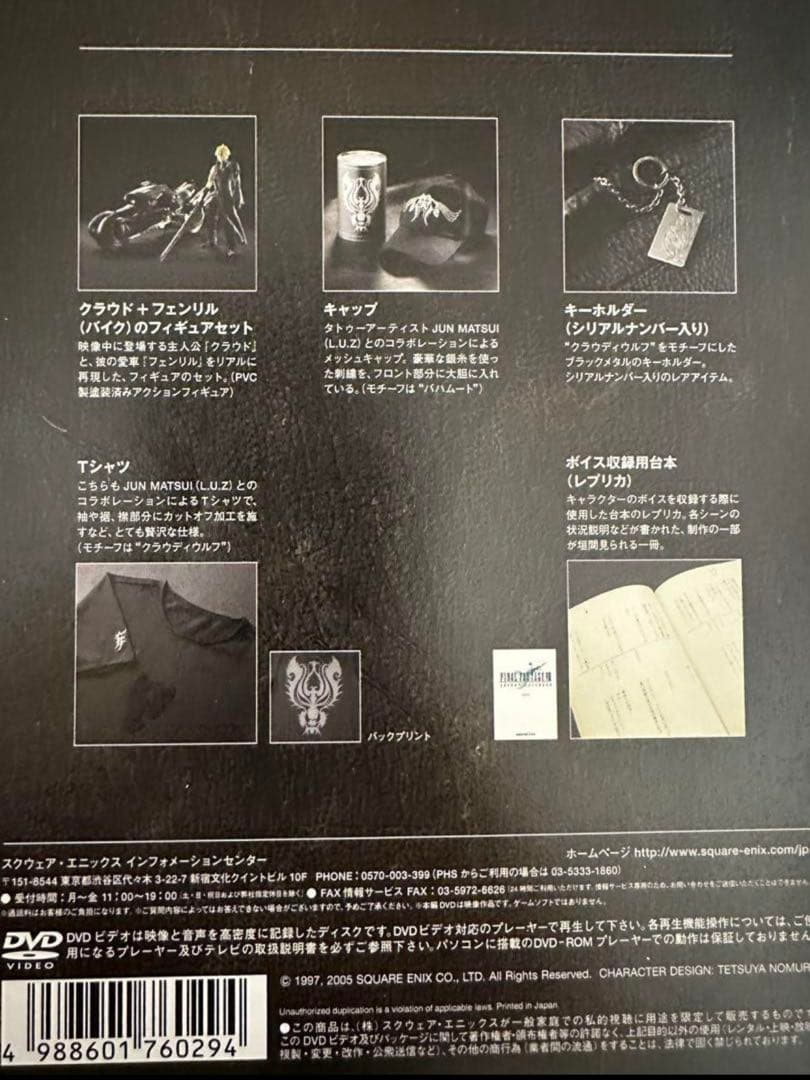 【希少】ファイナルファンタジー7 アドベントチルドレン ピーシーズ リミテッド