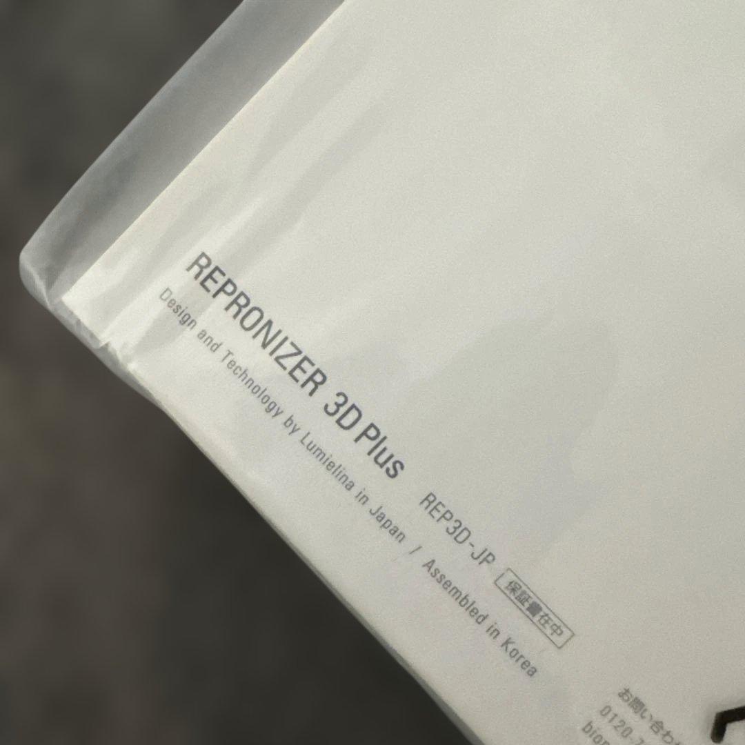 【新品未開封】ドライヤー レプロナイザー 3D　PLUS　（REP3D-JP）