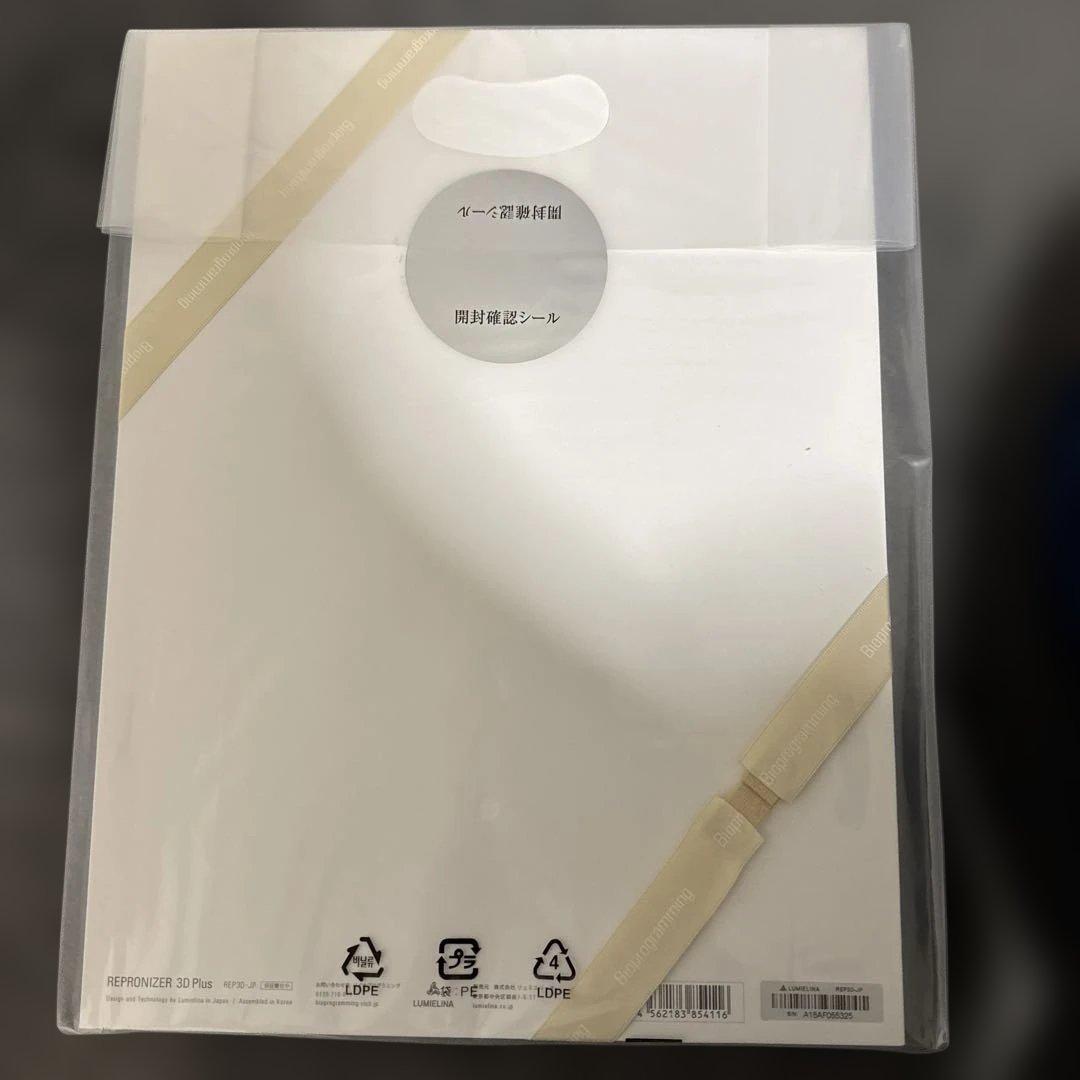 【新品未開封】ドライヤー レプロナイザー 3D　PLUS　（REP3D-JP）