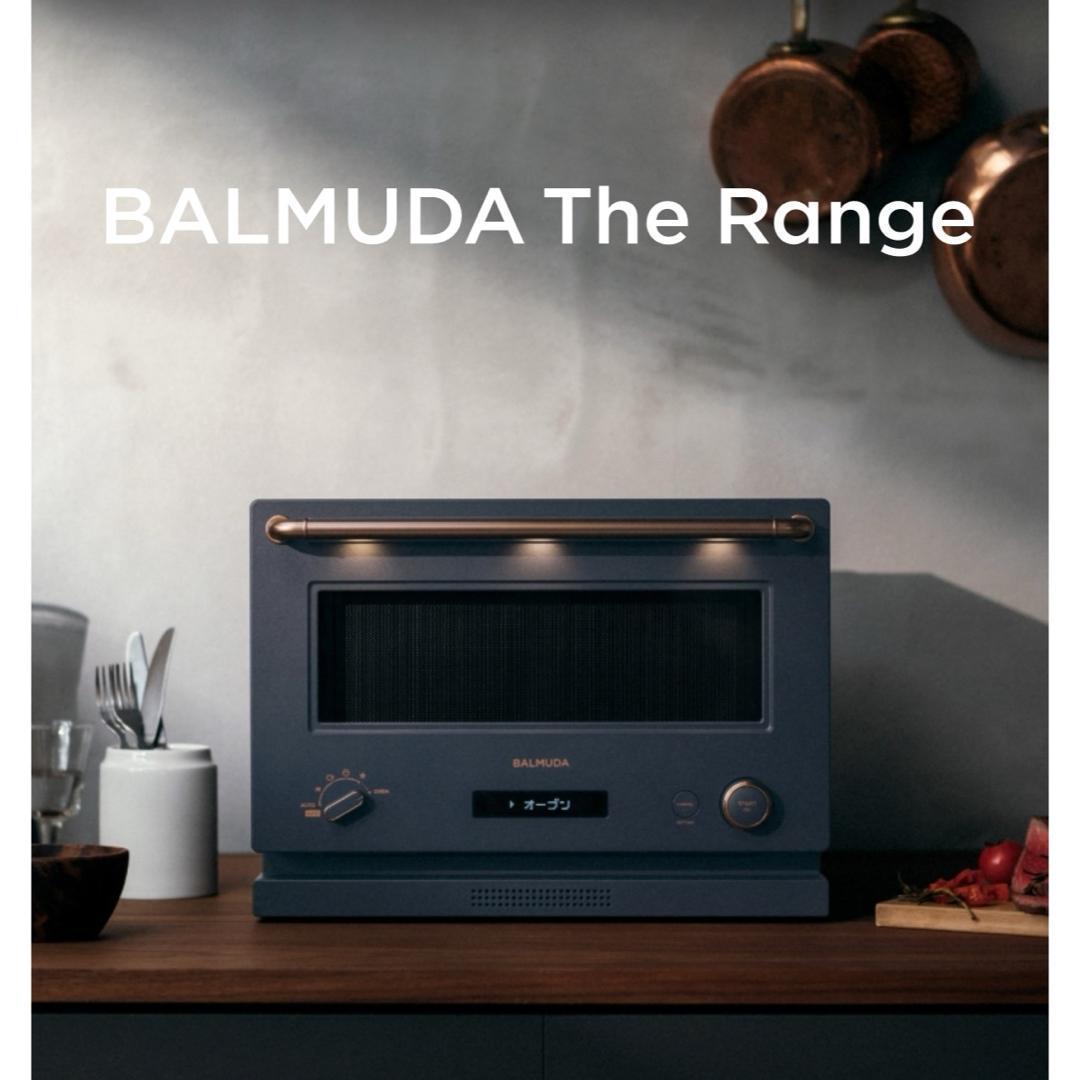 【新品未開封】BALMUDA The Range 限定カラー K09A
