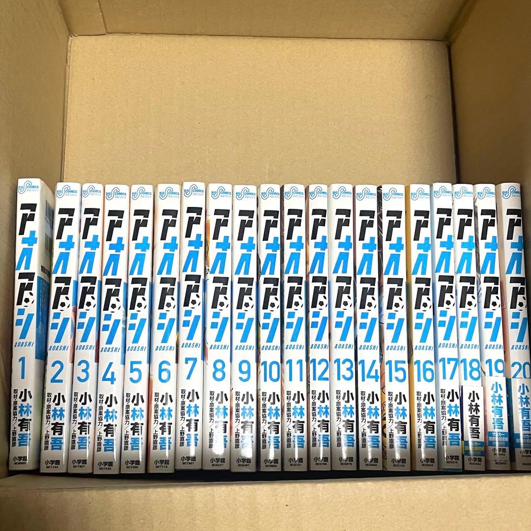 【美品】アオアシ 1〜35巻　サッカー　漫画