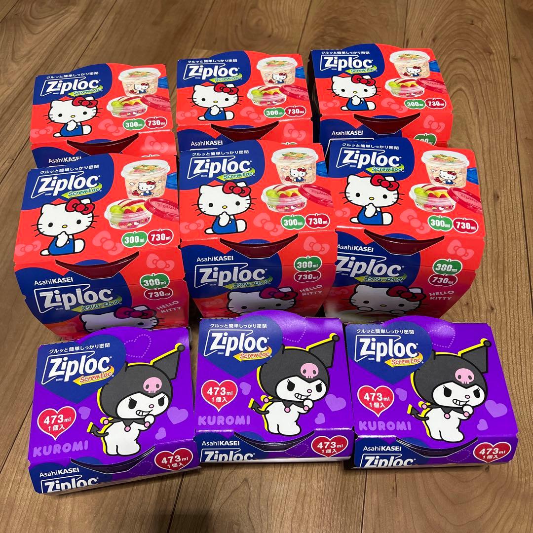 ■限定品■新品未使用■サンリオ■ジップロック■キティ■クロミ■計9点セット■