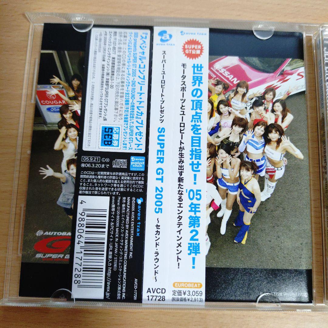 スーパー・ユーロビート・プレゼンツ・SUPER GT 2005～セカンド・ラウ…