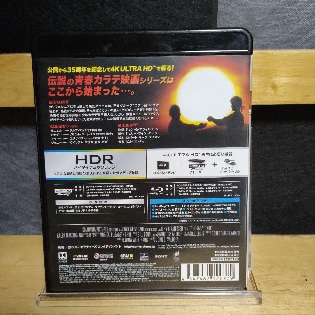 廃盤 ベスト・キッド 35周年 4K ultra HD Blu-ray