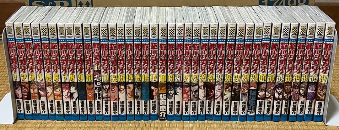 【4.5日限定セール！】【美品多数】刃牙シリーズ 全155巻