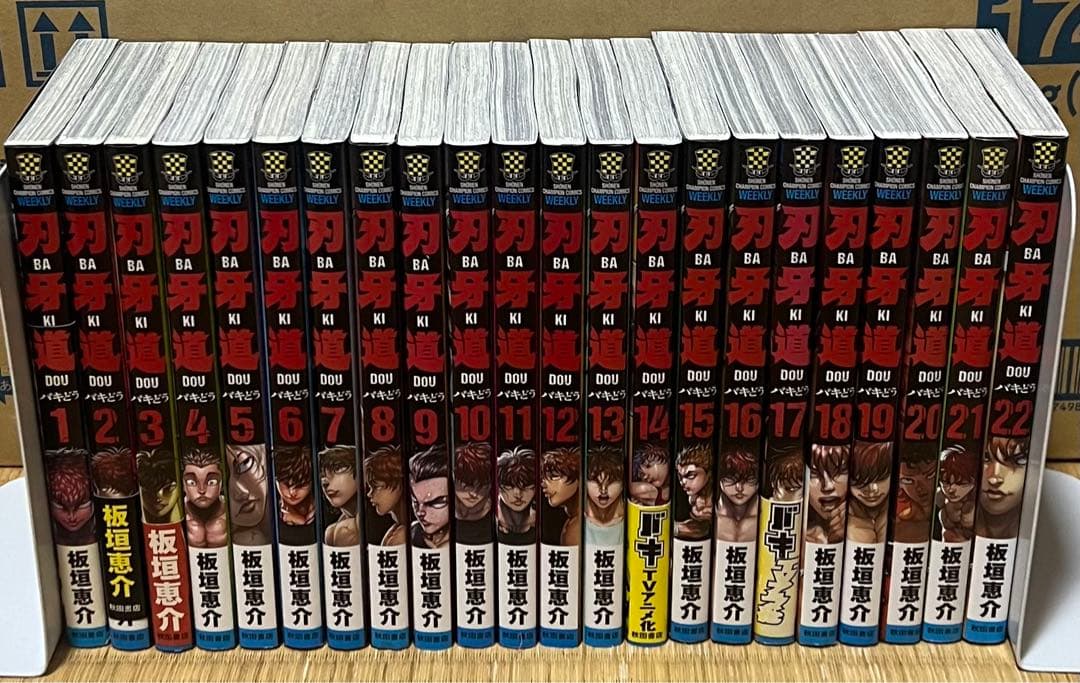 【4.5日限定セール！】【美品多数】刃牙シリーズ 全155巻