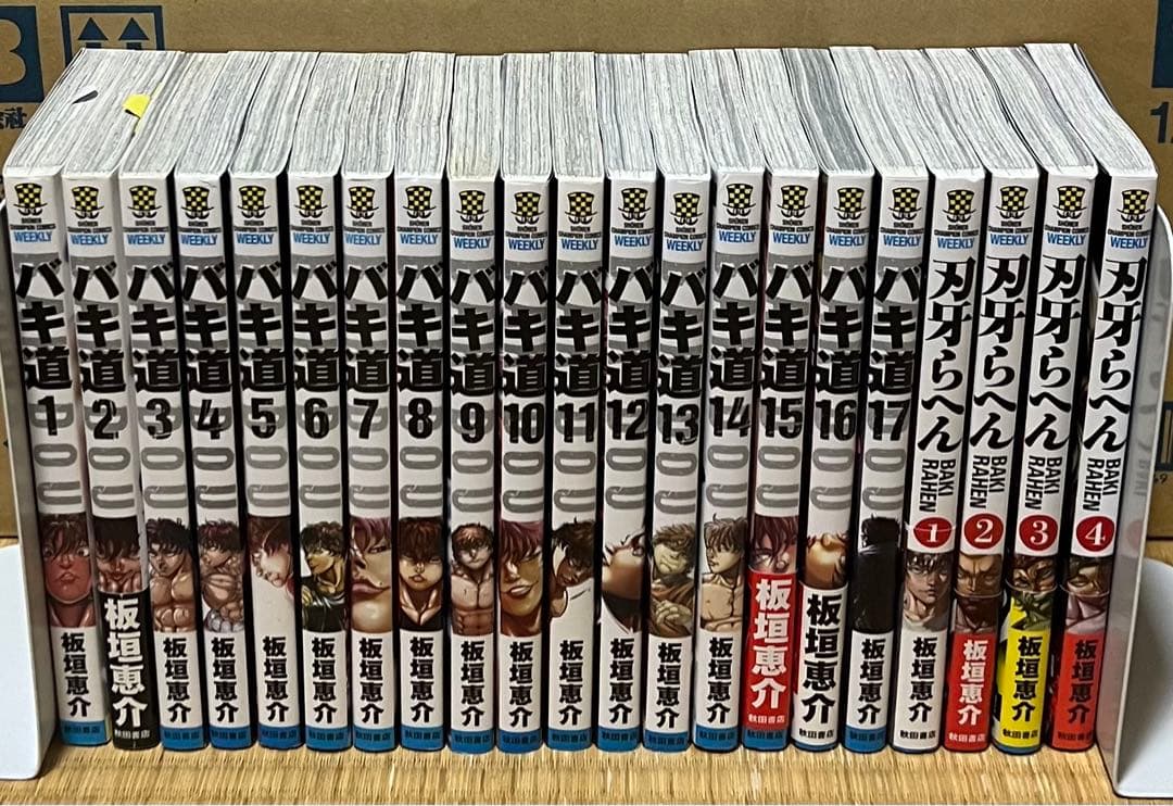 【4.5日限定セール！】【美品多数】刃牙シリーズ 全155巻