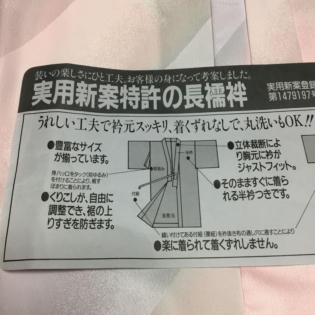 ✨未使用✨　そうしんスタイル　東レシルック　プレタ長襦袢　TSシステム　紙人形