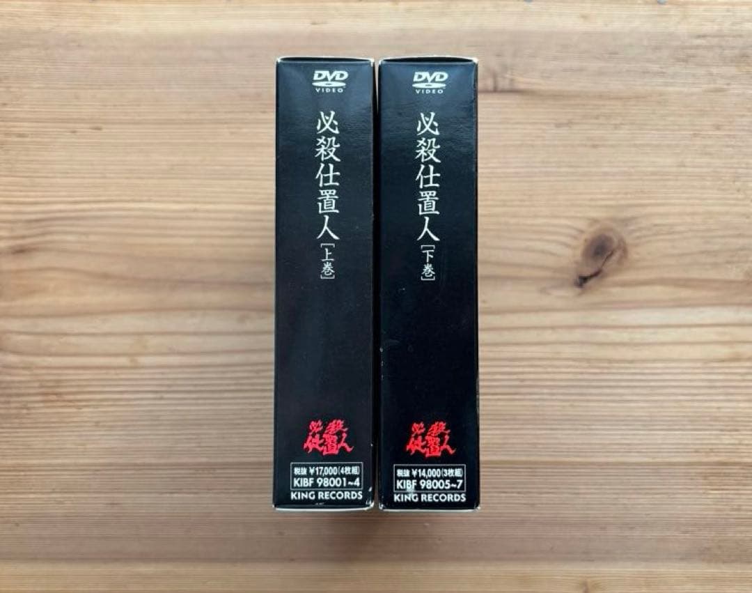 【希少品】必殺仕置人 DVD BOX 上巻&下巻 7枚組 初回限定品