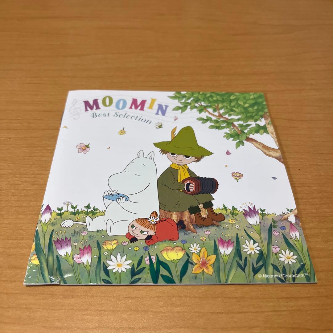 楽しいムーミン一家 ベスト・セレクション