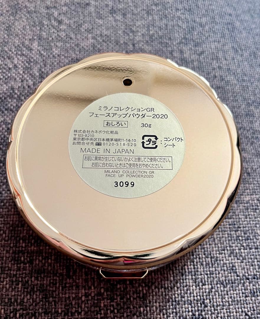 新品❤️ミラノコレクションGR❤️フェースアップパウダー2020セット
