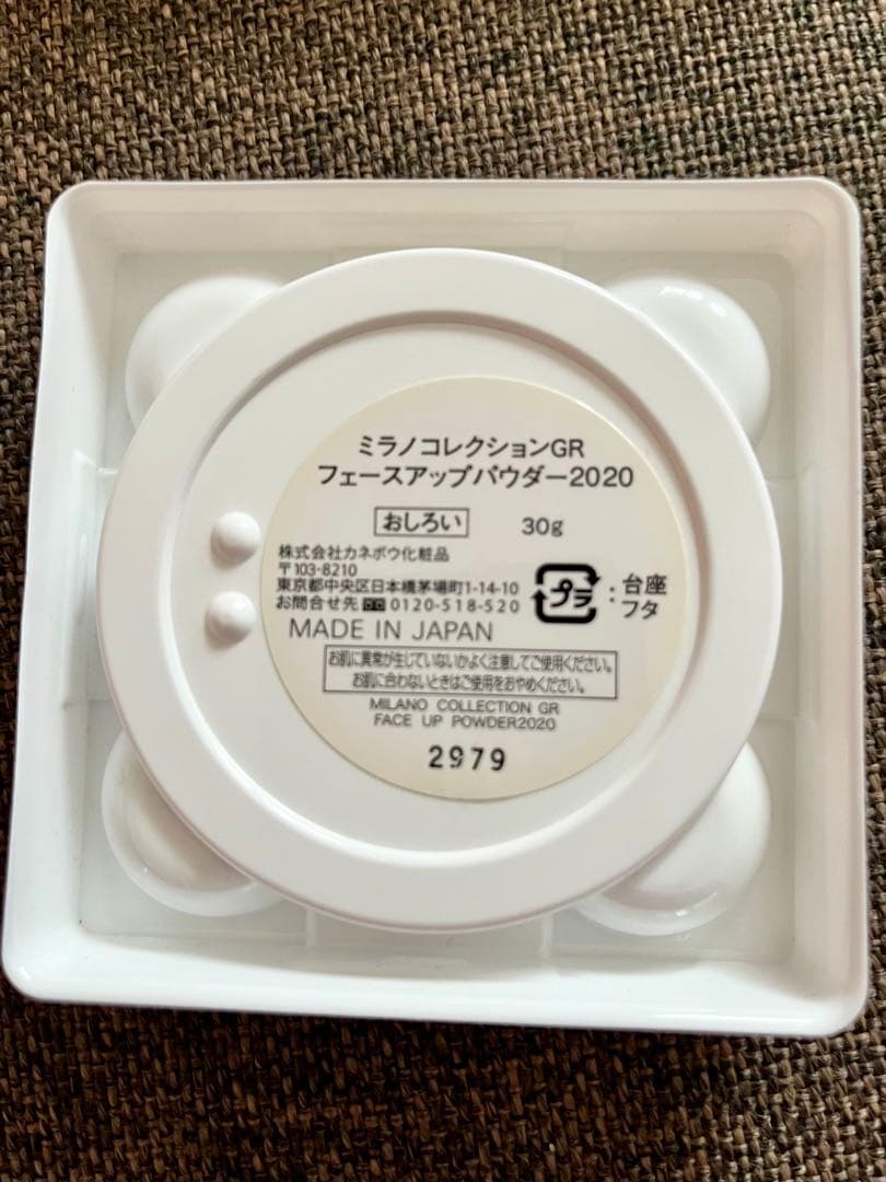 新品❤️ミラノコレクションGR❤️フェースアップパウダー2020セット