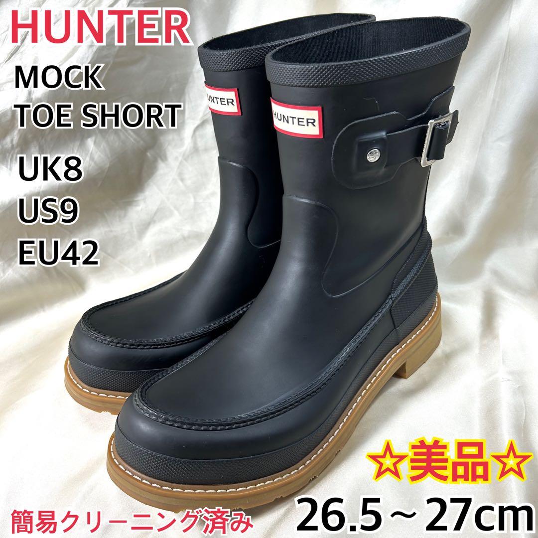 【綺麗】HUNTER オリジナル モックトゥ ショートブーツ ブラック 27
