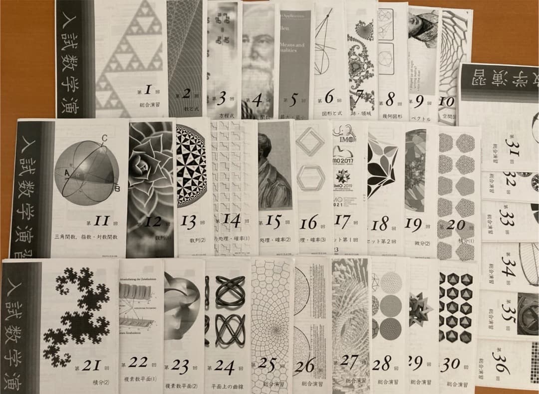 鉄緑会入試数学演習1-36回セット