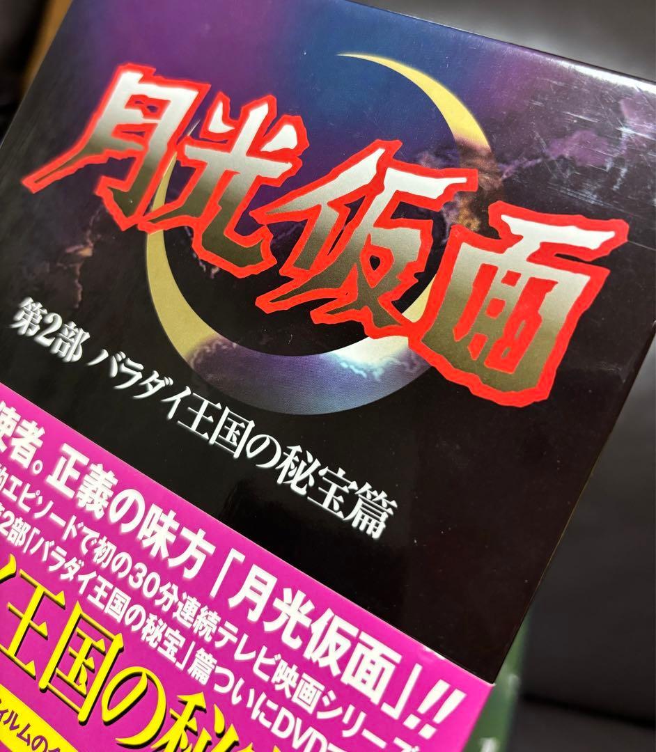 月光仮面 DVDボックスセット