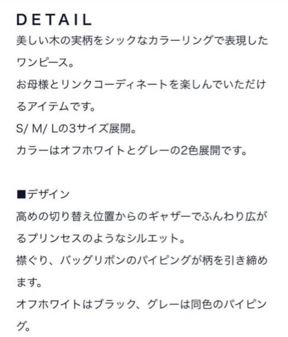SEVENTEN セブンテン 木の実 プリント キッズ ワンピース