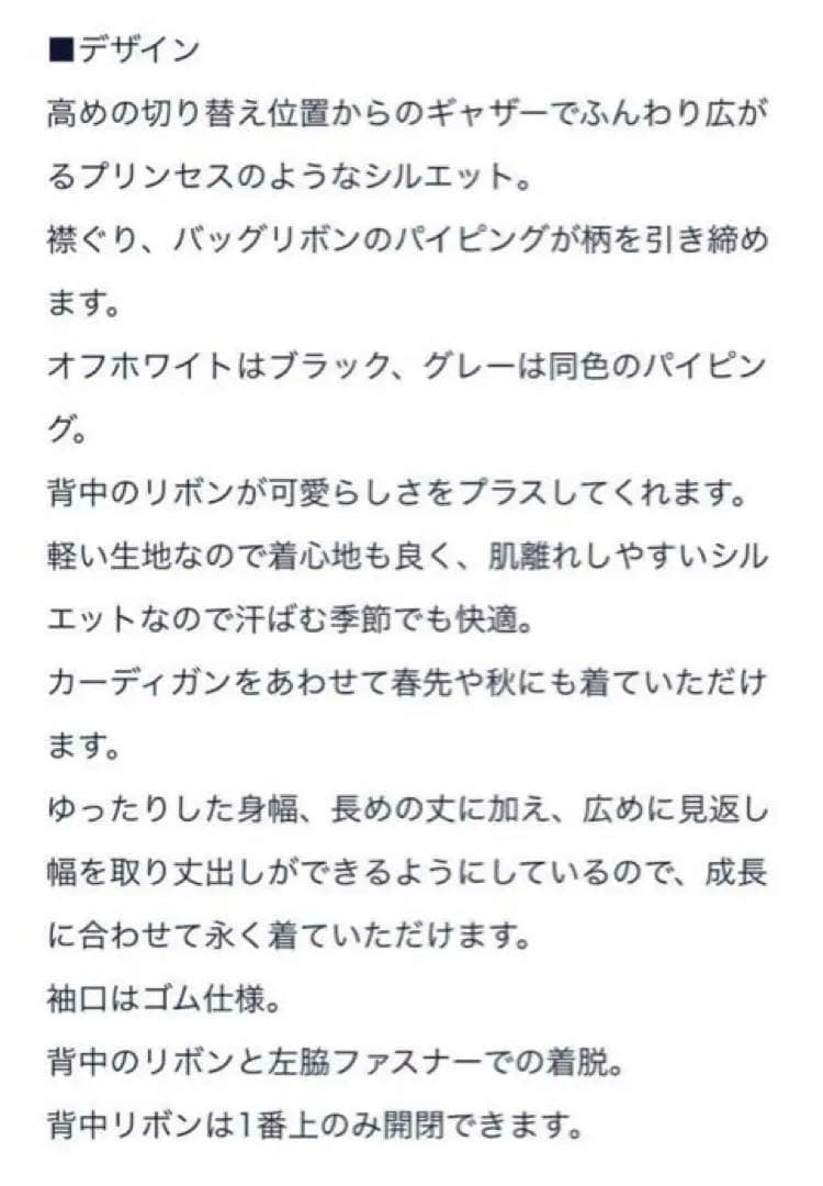 SEVENTEN セブンテン 木の実 プリント キッズ ワンピース