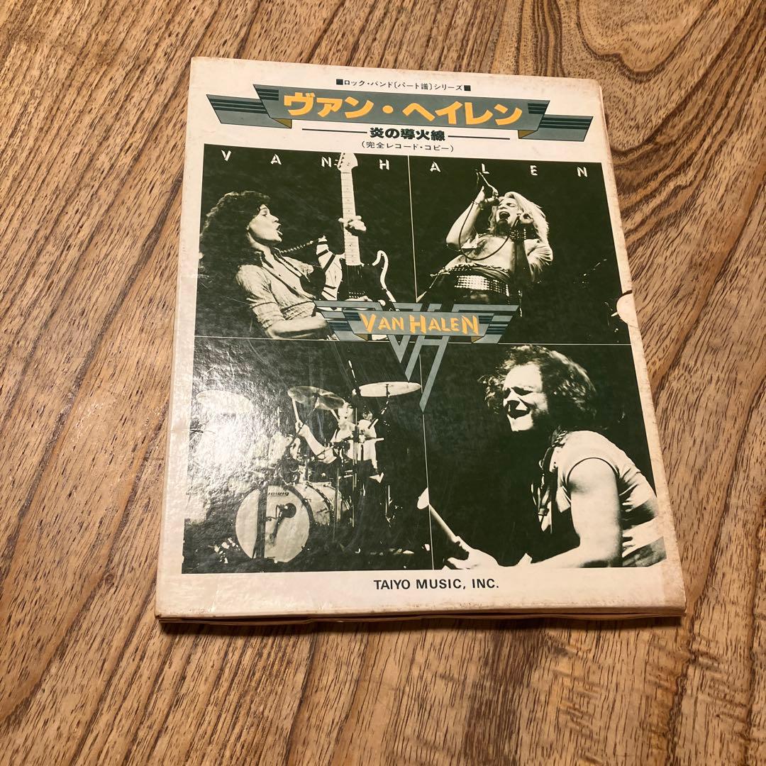 Kiss パート譜4冊&ヴァン・ヘイレンパート譜1冊