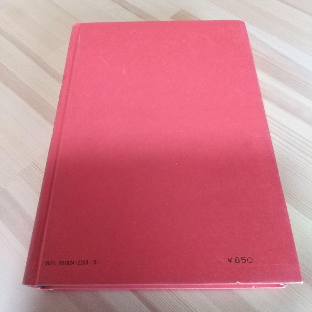 総員玉砕せよ　直筆サイン＋鬼太郎イラスト　水木しげる