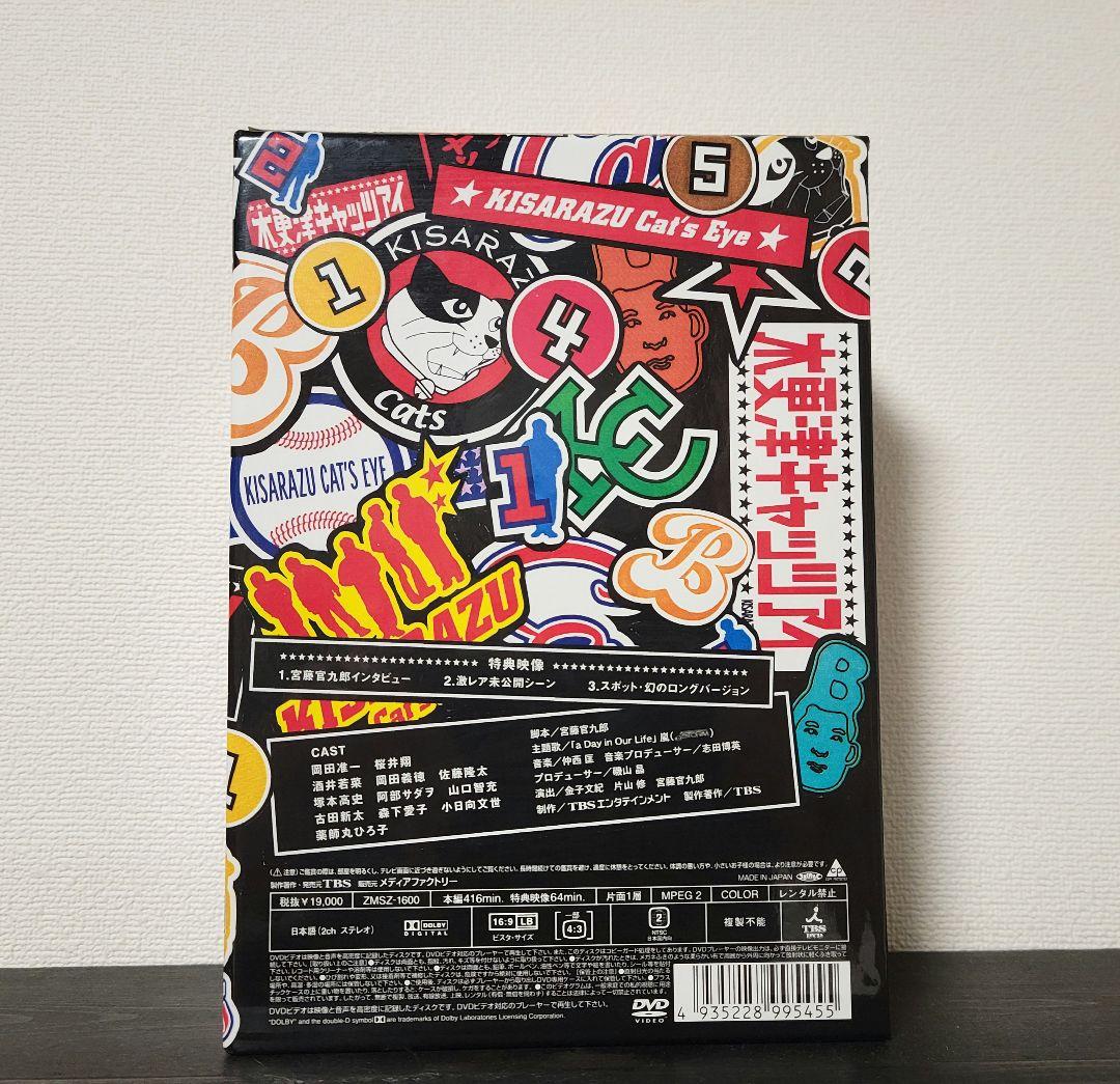 【正規品】木更津キャッツアイDVDBOX＆劇場版2枚セット