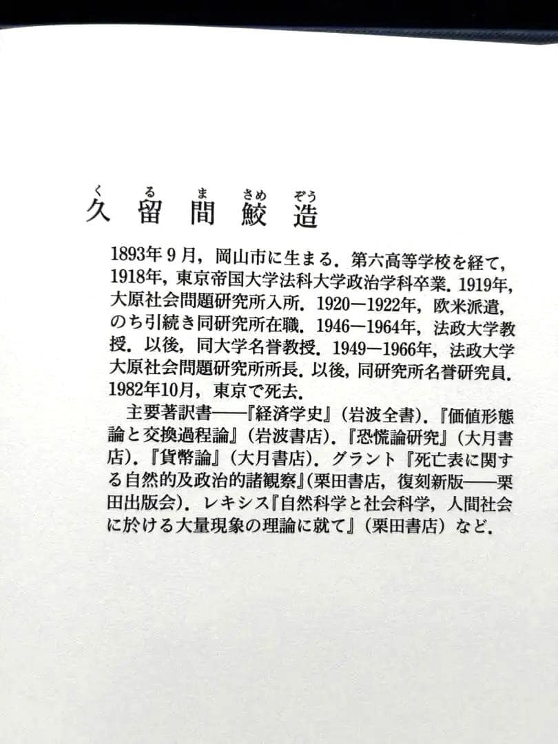 【本日まで！】マルクス経済学レキシコン