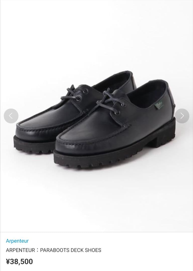 Paraboot× ARPENTEUR domingue UK7