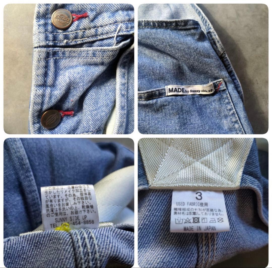 メイドバイ サニーサイドアップ MADE by Sunny side up